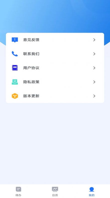 嘀嗒清单app免费版下载 v1.0.0