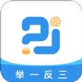 举一反三app手机版下载 v1.0.0