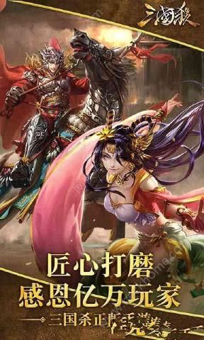 三国杀3.5.0官方最新版本下载 v4.1.5