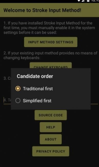 Stroke Input Method笔画输入法app官方下载 v0.9.5