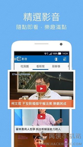 ETtoday东森新闻云app手机版下载 v5.0.1