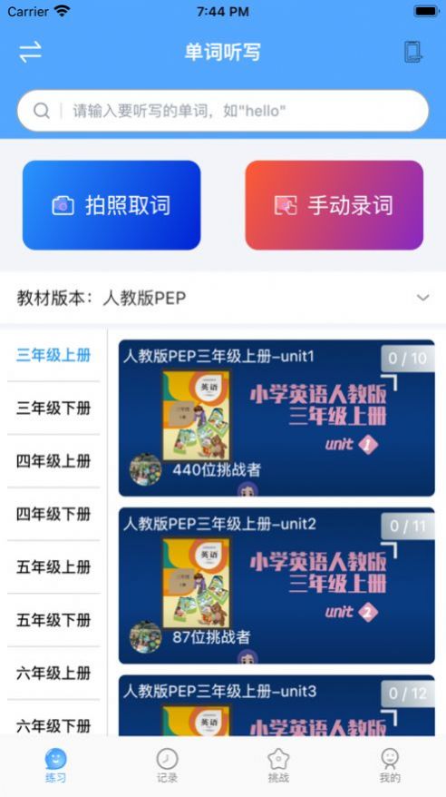 妙趣堂学习app官方版 v8.0.32