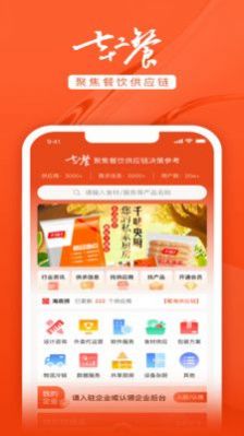 七十二餐app手机版下载 v1.0.1