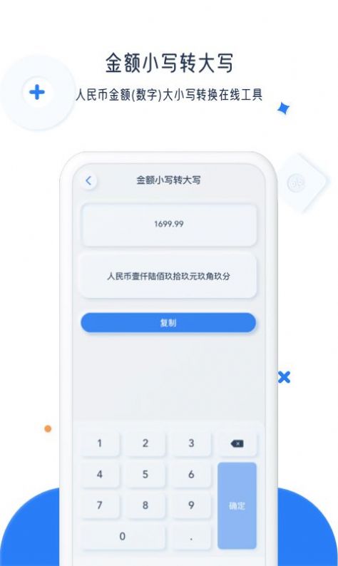 比鑫计算器app免费下载 v0.0.01