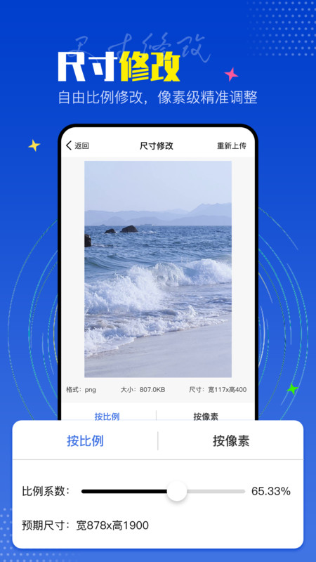 PicLab图片编辑工具软件手机版下载 v1.0.1