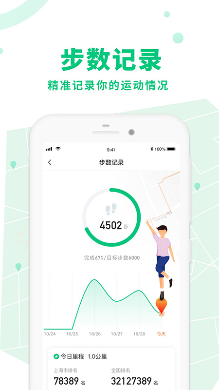 惠运动app官方最新版 v1.2.2.0