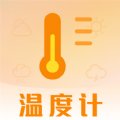 天气预报温湿度计app手机版下载 v3.1.1