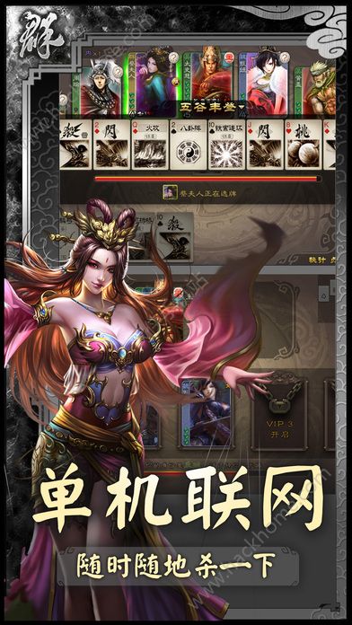 三国杀3.6.0官网online最新版 v4.1.5