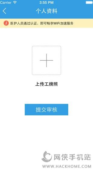 禾连健康医护版下载 v9.3.27