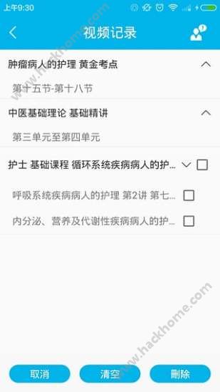 福建安全教育平台官网app下载安装软件 v1.8.8