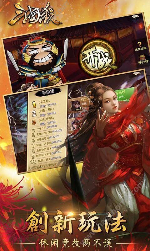 三国杀3.6.0最新版本官网游戏下载 v4.1.5