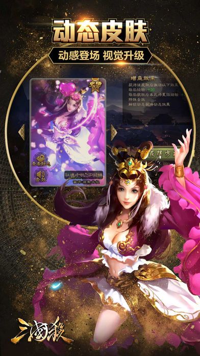 三国杀3.5.9.3官网下载最新版 v4.1.5