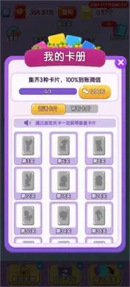 智力大冲关官方下载最新版 v1.0