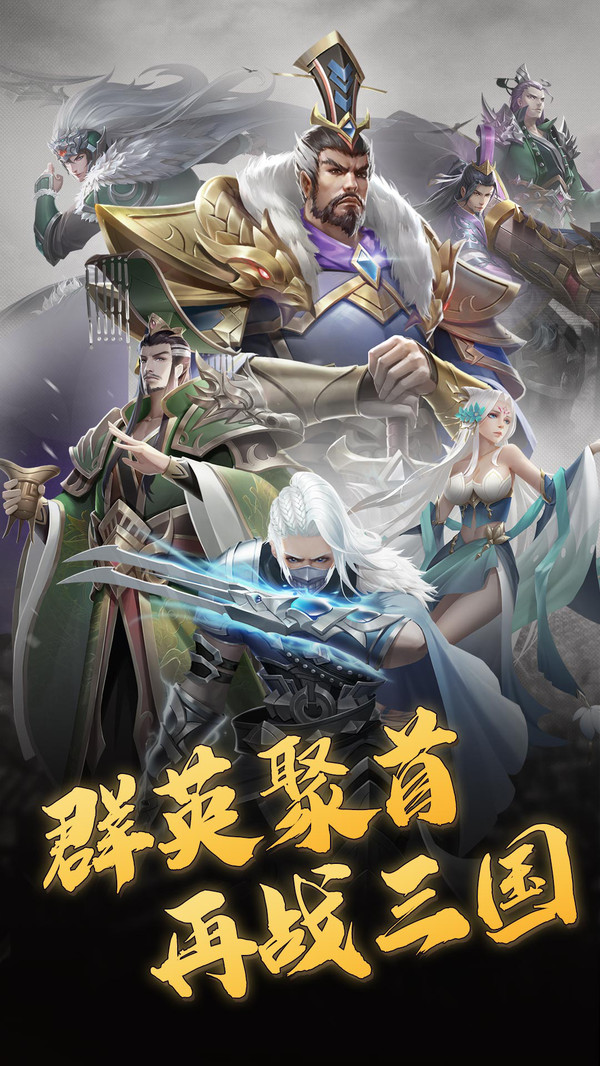 放置三国升级领红包福利版 v3.1