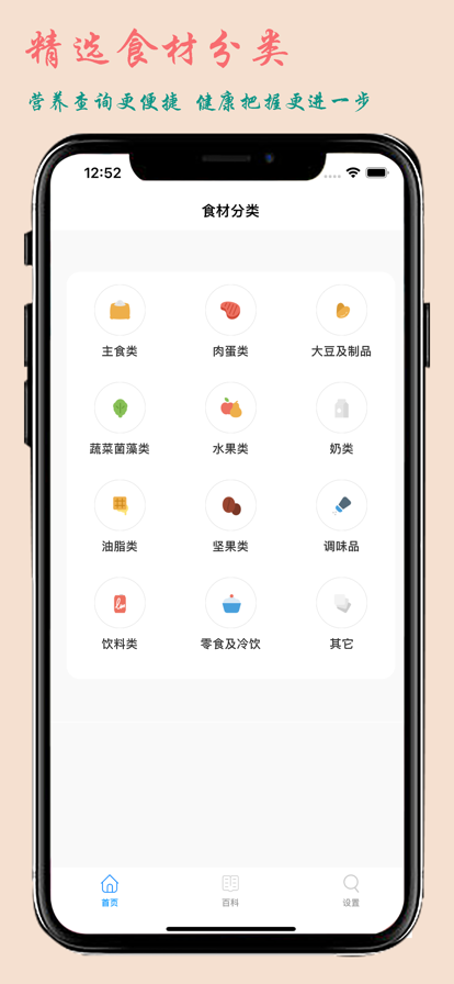 营养大咖减肥助手app官方下载 v2.0