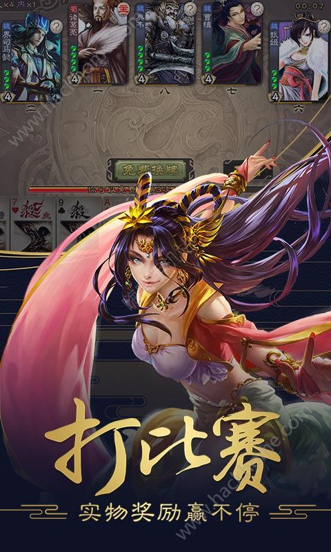 三国杀3.6.3版本最新版下载 v4.1.5