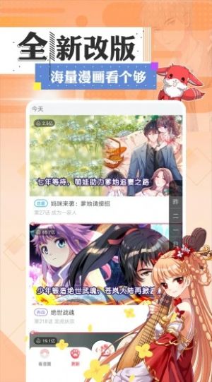 svip漫画韩漫首页排行官方app v2.20