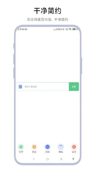 聚合搜索引擎官方app下载 v1.0.1