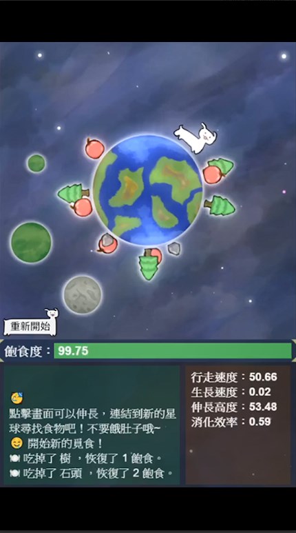 星辰代谢中文版安卓版下载图片1