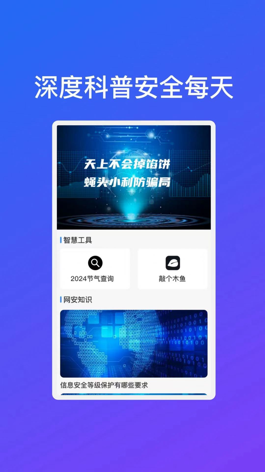 晨曦闪电WiFi连接软件官方下载 v1.0.2