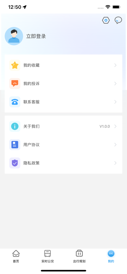 仪征公交app官方版下载 v1.0.0