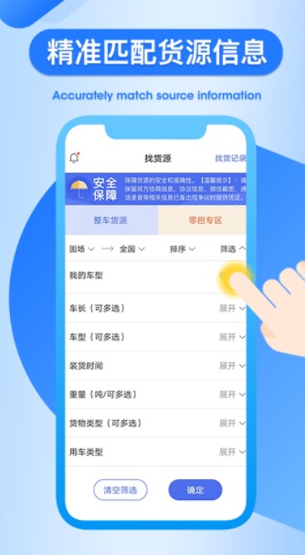 润车通司机端app官方版下载图片2