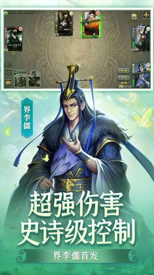 三国杀移动版3.9.3官方下载 v4.1.5