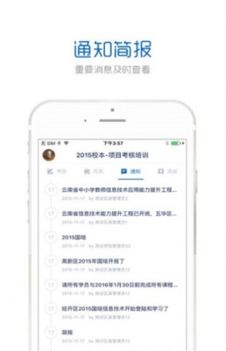 西安仕源教师研修网官方app(手机研修) v3.3.5