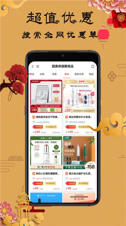 聚我购物app官方下载 v1.0.3