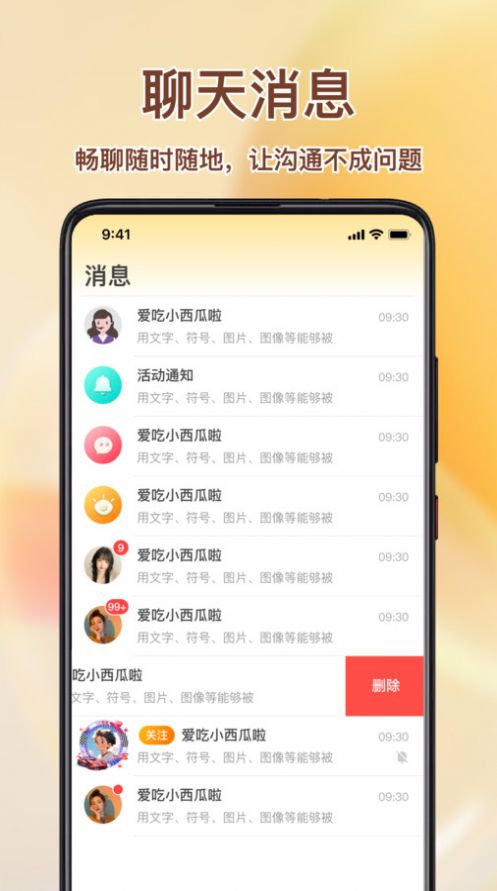 捞金部落官方软件下载 v1.0.0