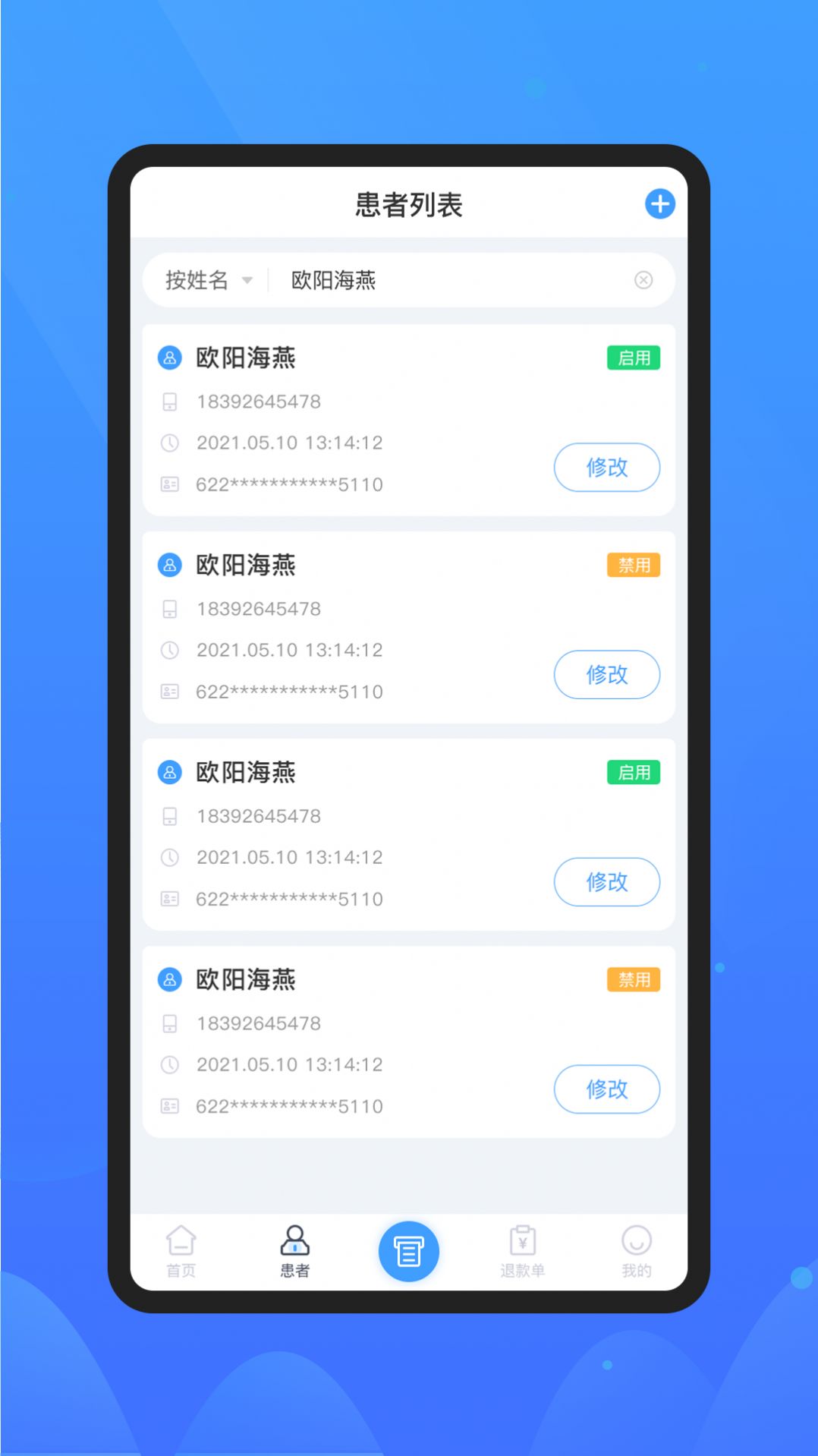 微元医学app官方版下载安装 v1.0.11