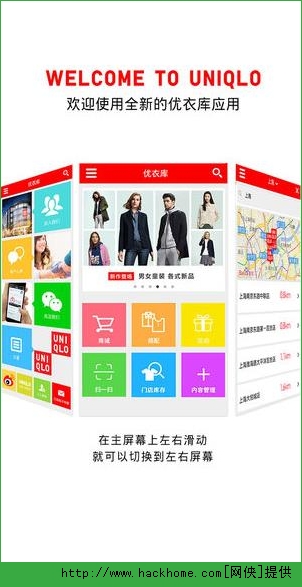 优衣库官方旗舰店app v5.5.1