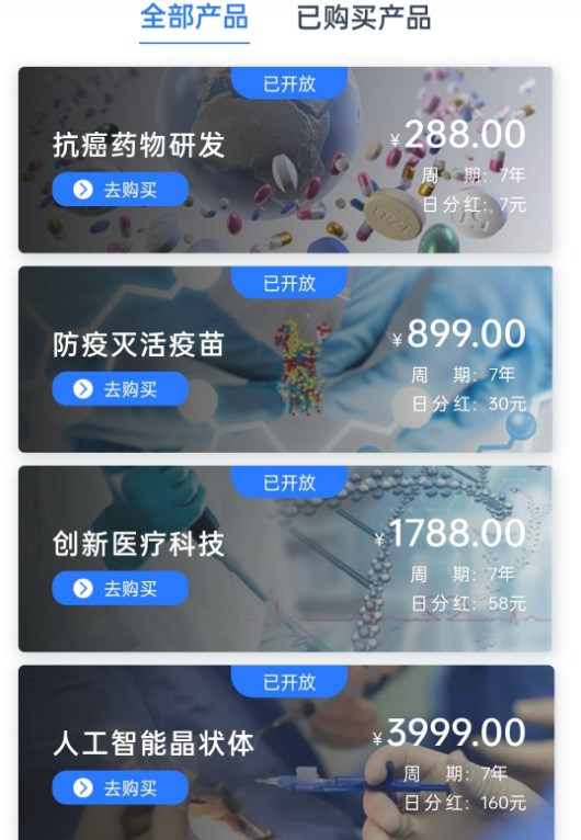 健康中国2030首码平台官方app最新版本下载安装 v2.2