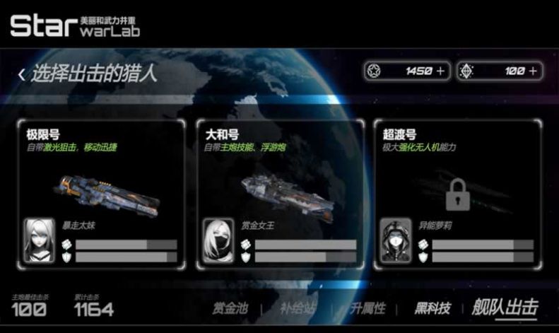 星战实验室无广告最新版下载 v1.0