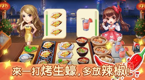 夜市小吃店游戏官方最新版 v1.0