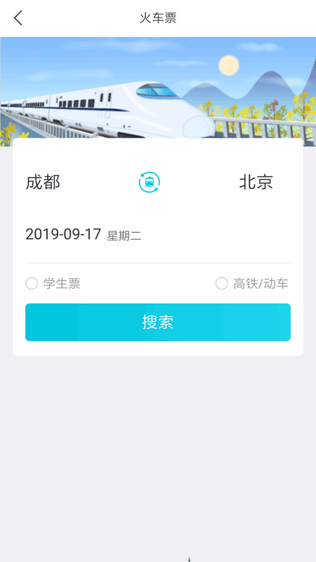 目的地旅行app官方平台 v1.0.6