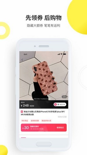 拼拼心选app软件下载 v1.2.10