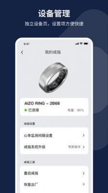 AIZO RING睡眠助手app官方下载图片2