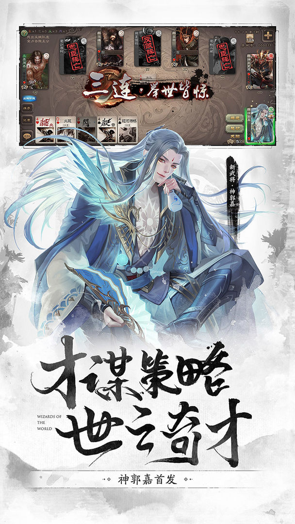 三国杀王者之战比赛服最新版本 v4.1.5