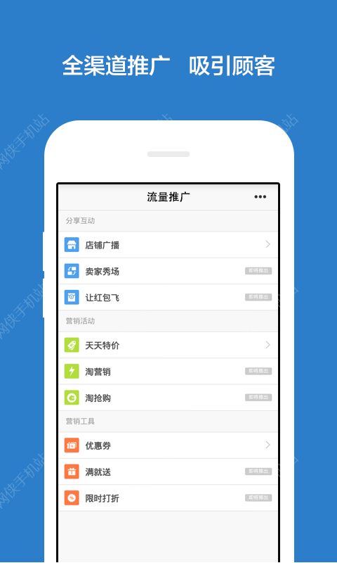 千牛卖家版官方下载手机版 v9.8.150