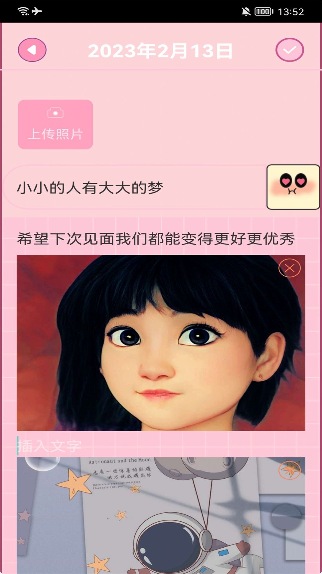 生活小图记app手机版下载 v1.1