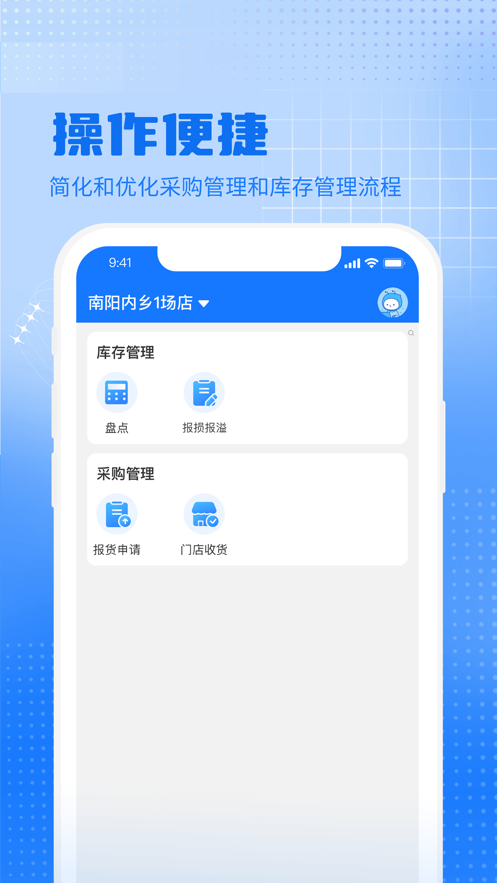 聚爱云超PDA仓库管理系统下载 v1.0.0