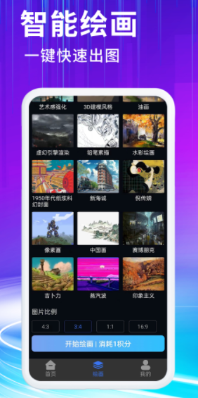 胖豆智能绘画软件官方下载 v1.0.1