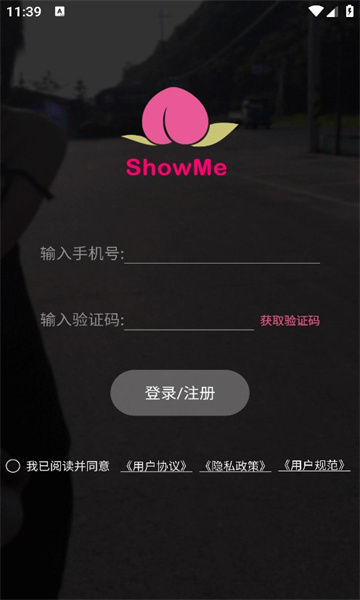 Showme交友软件下载 v1.0.0