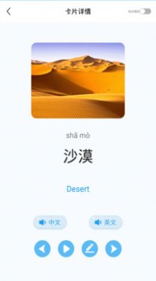 幼儿认字app最新版下载 v1.0.1