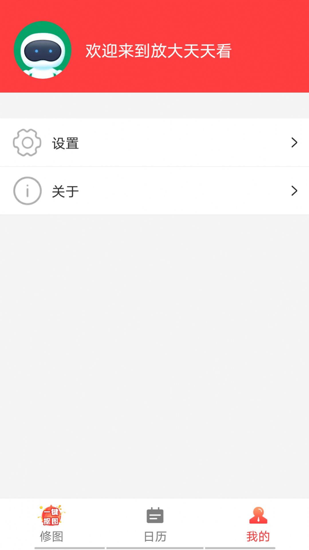 放大天天看大字版app下载 v1.0.0