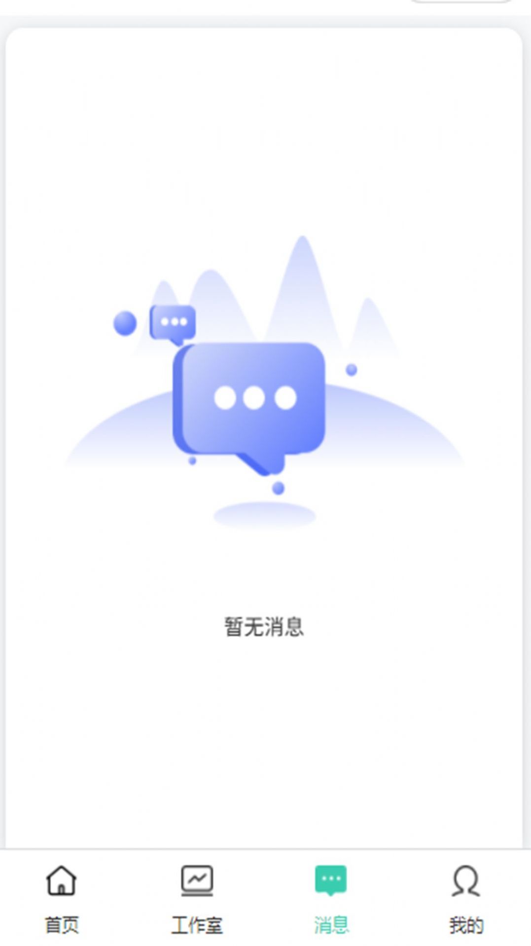 志清医升健康服务app官方下载 v1.0.0