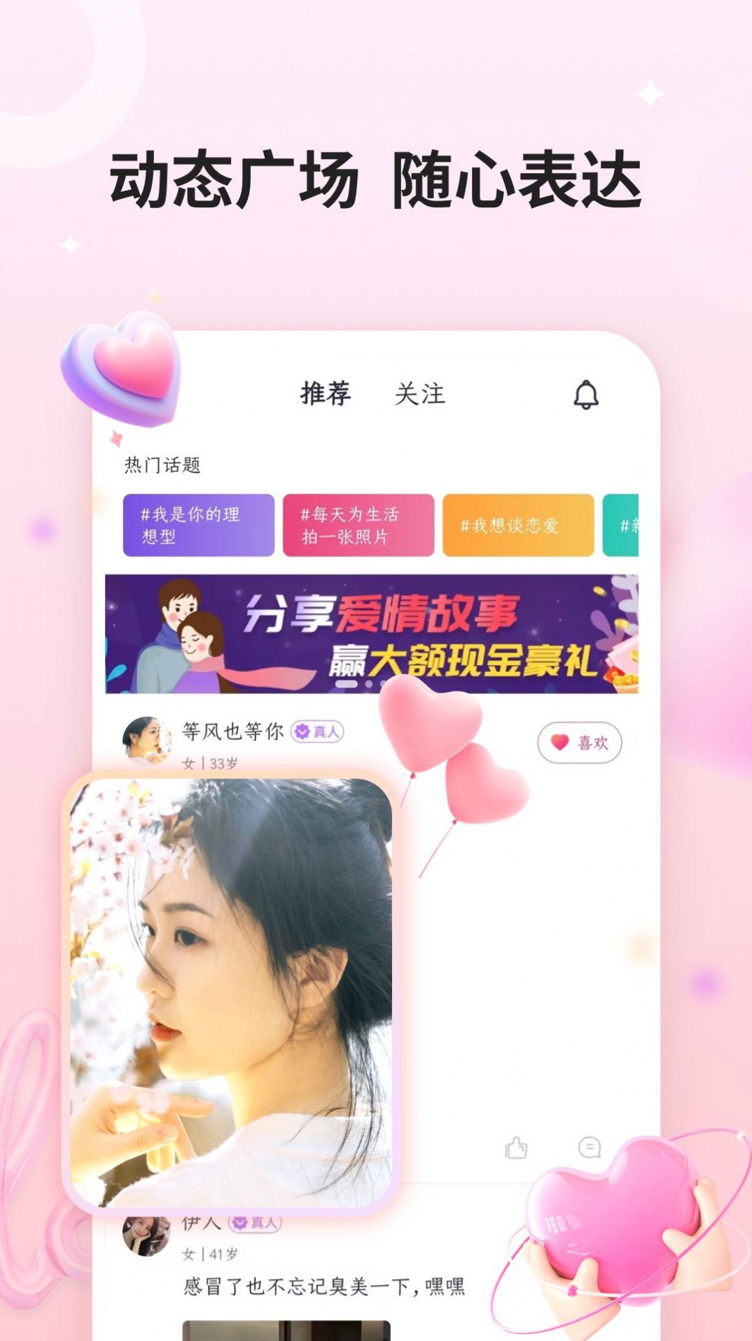 单身热恋软件官方下载 v19.0.6