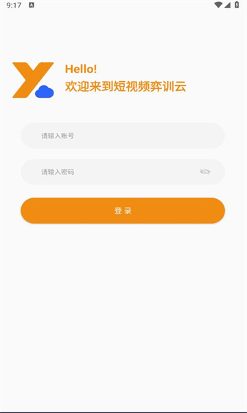 弈训云平台官方下载 v1.0.0