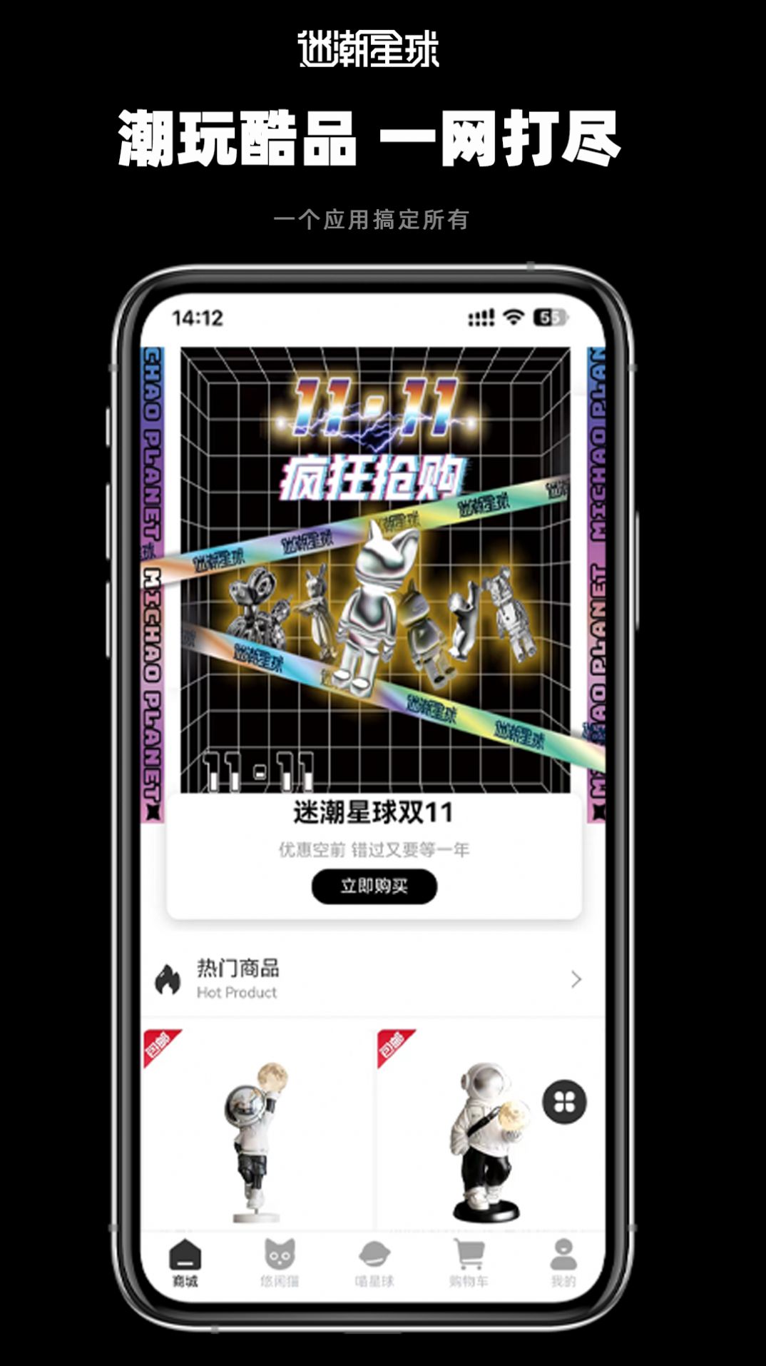 迷潮星球安卓手机版下载 v1.2.2